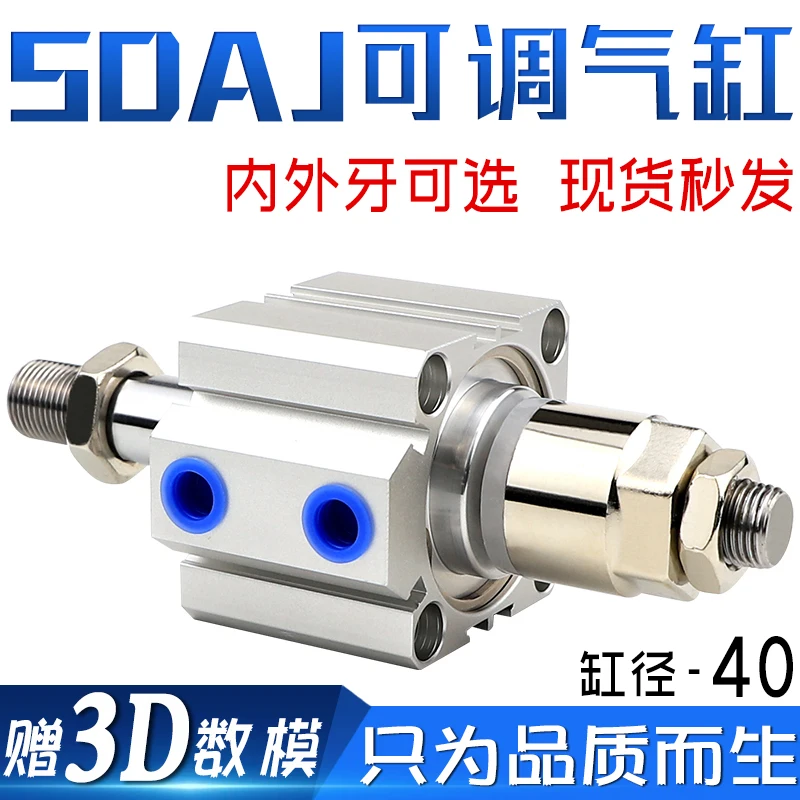 Adjustable thin cylinder SDAJ40X5-5 x10-10 x15-15- S-B X25X30X40