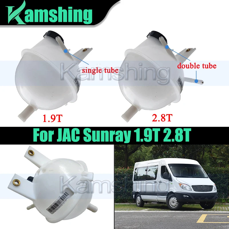 

Автомобильный расширительный бак охлаждающей жидкости, бутылка для воды с антифризом, емкость для воды для JAC Sunray 1,9 T 2,8 T