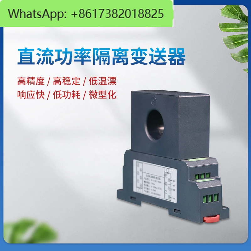 

DC Power Transmitter, Analog 4-20mA 220V RS485 Single Transformer Power Sensor