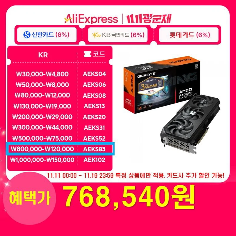 Gigabyte Radeon Rx 9070 Xt Gaming Oc D6 16Gb Pc Direct [الشحن الكوري، منتج أصلي]