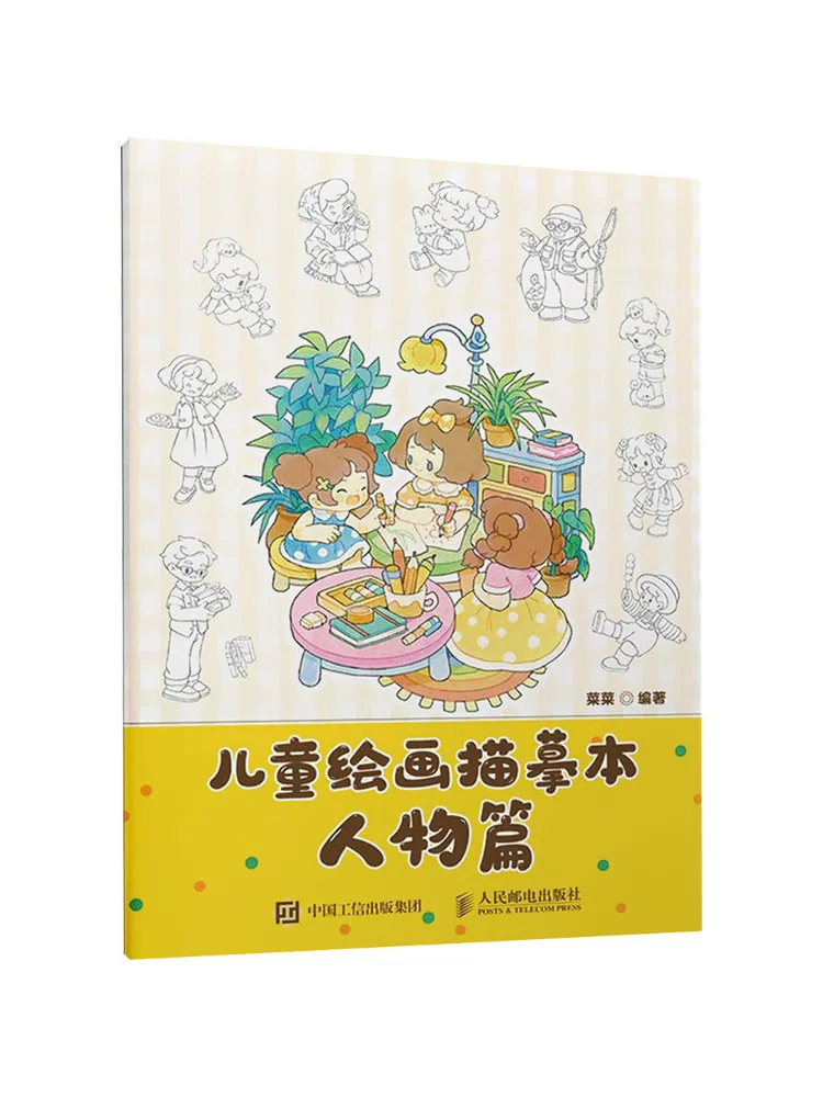 

Книга-альбом для детского рисования Winshare: Нарисуй людей