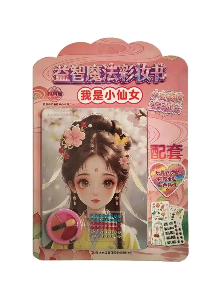 Book-Winshare Educational Magic Makeup Book I'm a Little Fairy