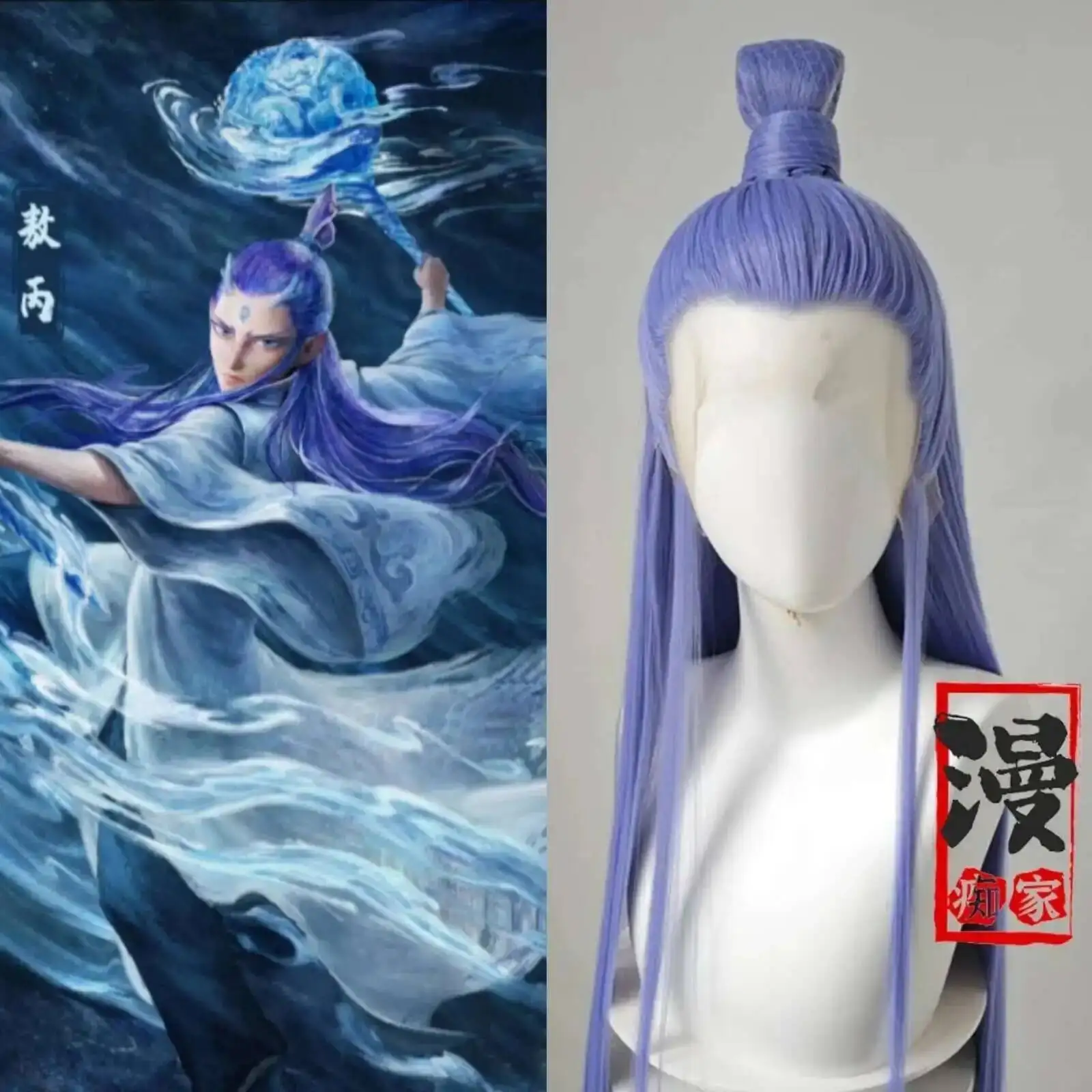 

Ao Bing Styled Wig Hot Movie Ne Zha2 Cosplay Chinoiserie Nezha Ao Bing Wig Heat Resistant Synthetic Hair For Comic Con Party