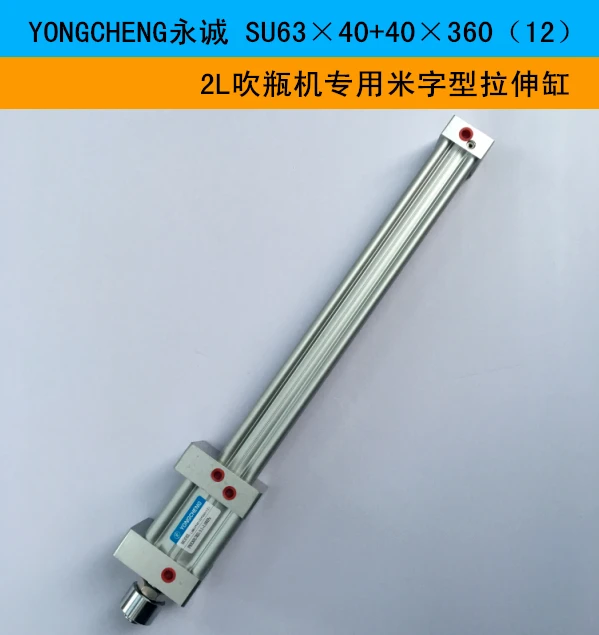 

SU63 × 40+40 × 360 (12) 2L Poppet Stretch Cylinder for Bottle Blowing Machine