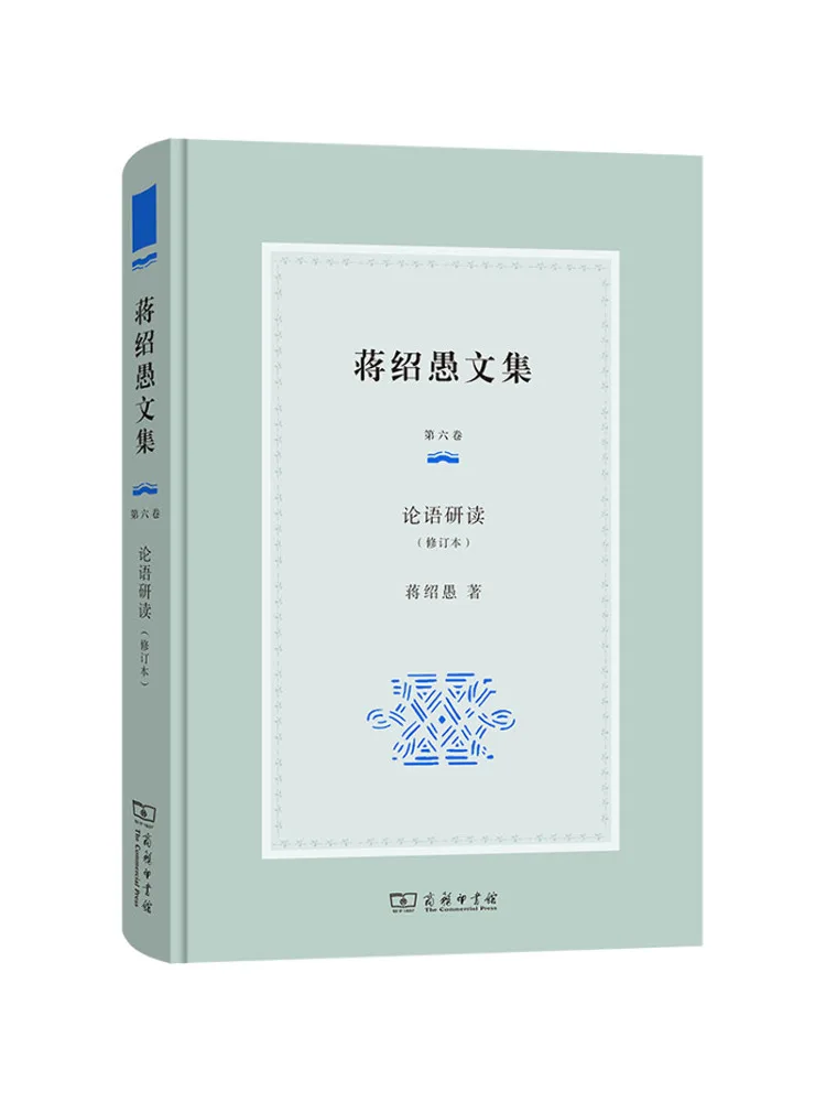 Book-Winshare Commentary on the Analects Of Confucius Revised Edition