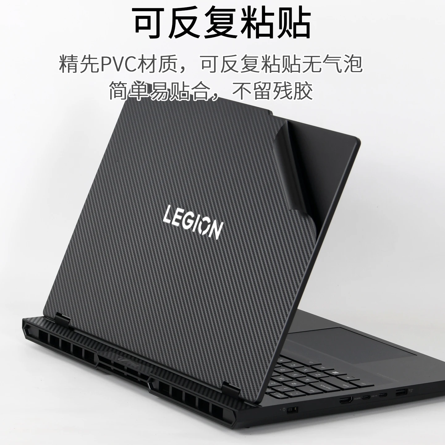 Sticker Skin Cover …