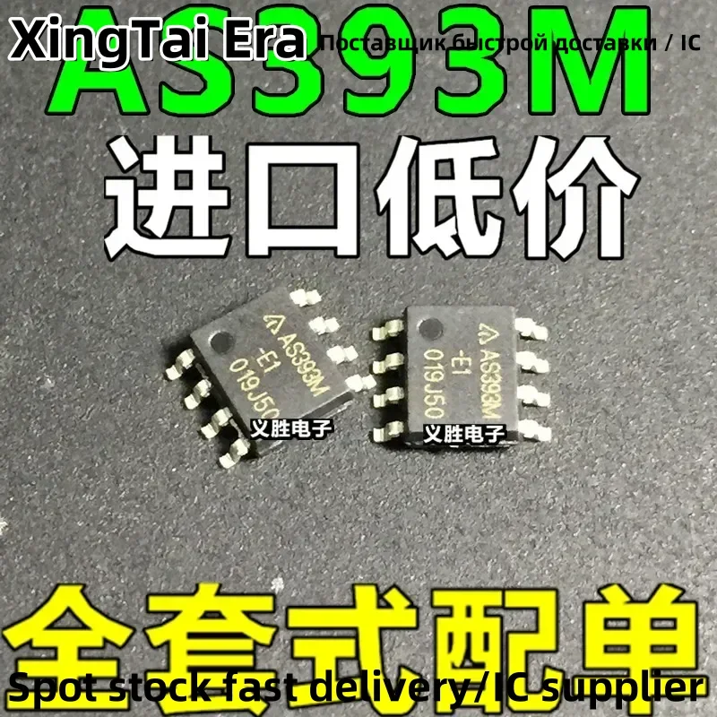 10PCS AM393 AS393M AS393M-E1 AS393MTR-E1 SOP8 Patch 8 feet, voltage comparator IC chip, low frequency