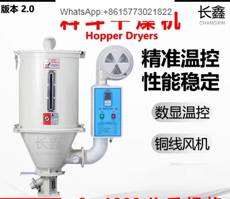 

Plastic dryer dryer 25KG50 kg inje-ction molding machine auxiliary machine hopper