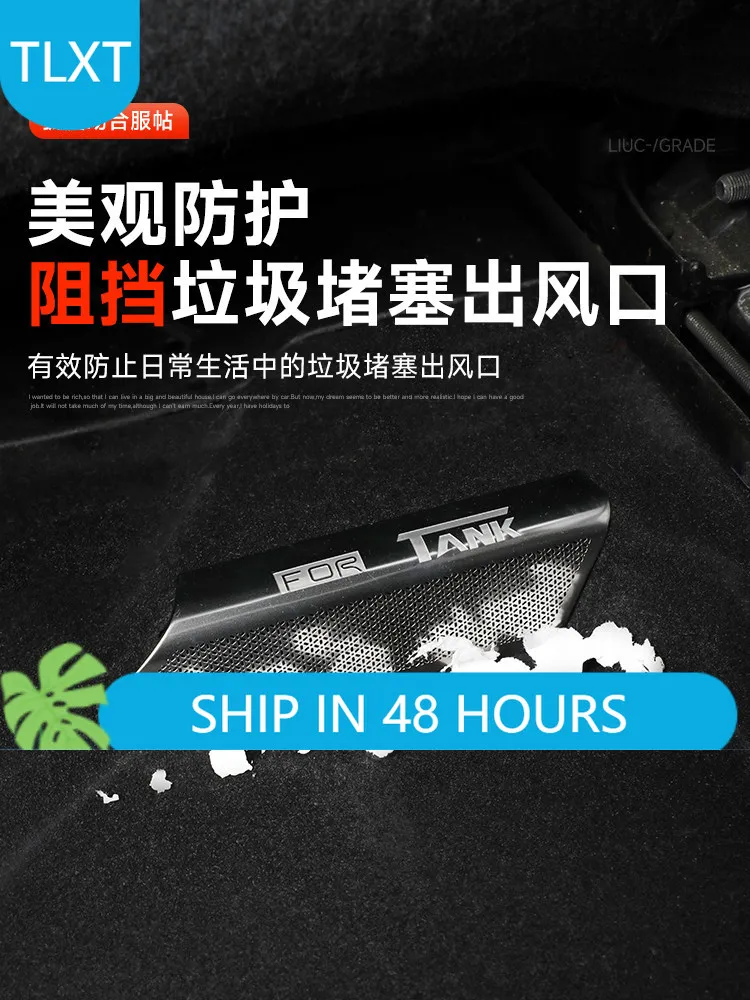 For 2023-2026 Tank 400 Hi4-Z T AC Vent Cover Dustproof Anti-Clog Interior Accessories Custom Fit