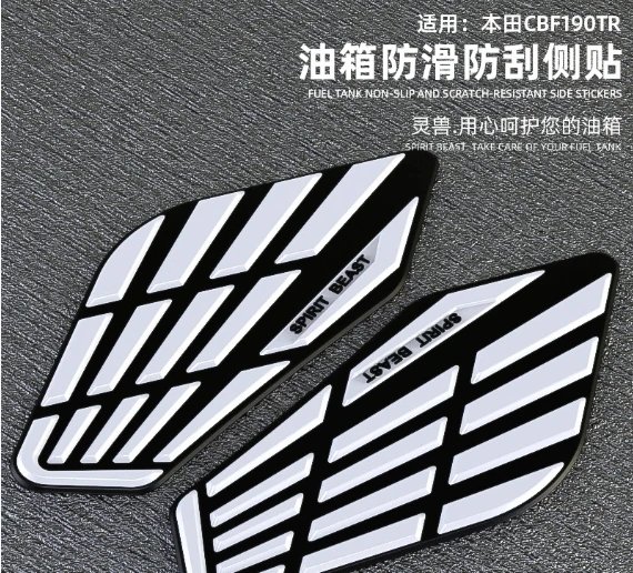 

Fuel tank side sticker modification suitable for Honda retro motorcycle anti-slip side sticker body protective decal