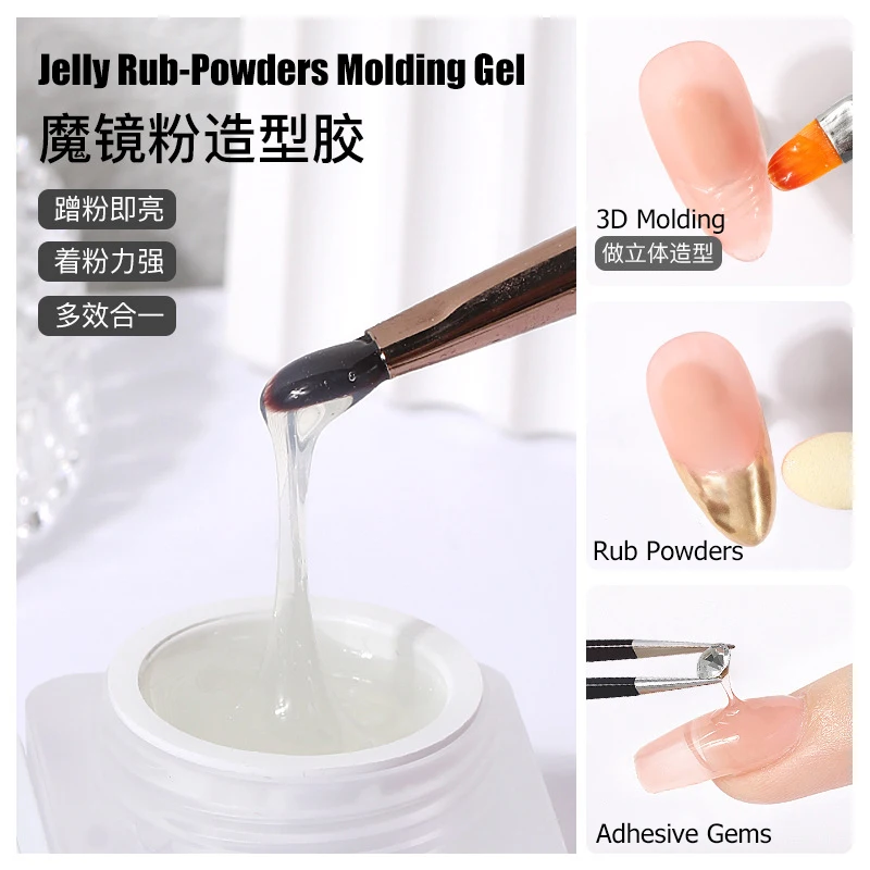 

8g Multi-functions Molding Rub Magic Mirror Powders 3D Edge UV Nail Art Gel Adhesive Gems Glue Micro Relief Jelly Manicure Gel