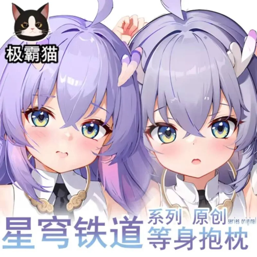 

Bailu Honkai: Star Rail Anime Cosplay Pillow Case Long Game Dakimakura Hing Body Otaku Cushion Cover Collection Gift