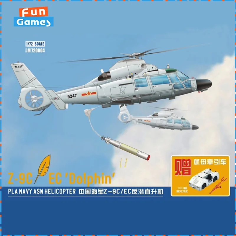 

1/72 Модель Dream Z-9C Китайская модель вертолета ASW ВМС с бесплатным авианосителем, трактором, сборная модель, комплект, Коллекционная игрушка для мальчика