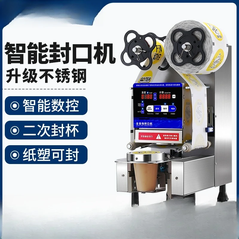 Commercial milk tea shop equipment Automatic intelligent stainless steel sealing machine 90/95 caliber cup sealing machine