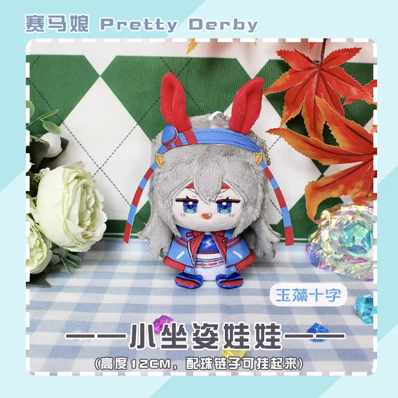 Uma Musume Pretty Derby Plush Doll  Tamamo Cross，Oguri Cap，Tokai Teio Soft Stuffed Endant Keychain Chain For Decoration