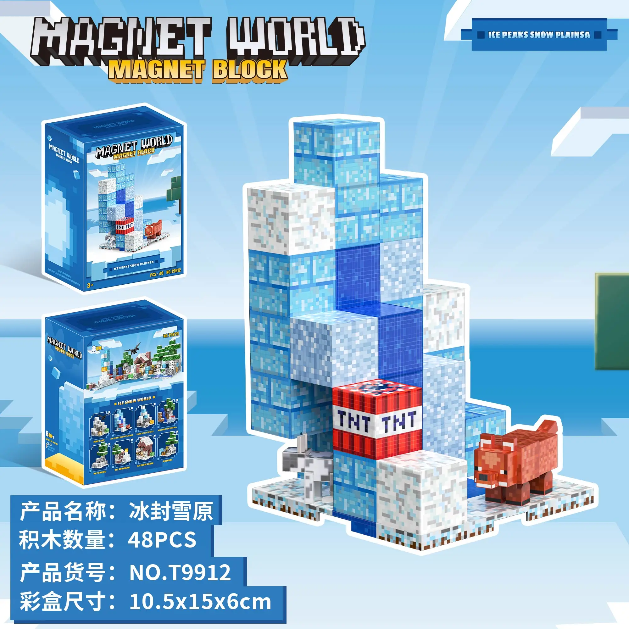 Magnetic worldI ceIce and snow world magnetic assembly block children's gift educational building blocks toy T9911-T9918