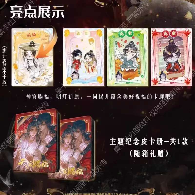 Card.Fun Heavenly Officiële Blessing Manga Collection Card Lantern Night Card Blind Box Verjaardagscadeau Anime Randapparatuur Cadeau