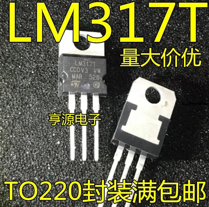 10pieces LM317 LM317T T0-220