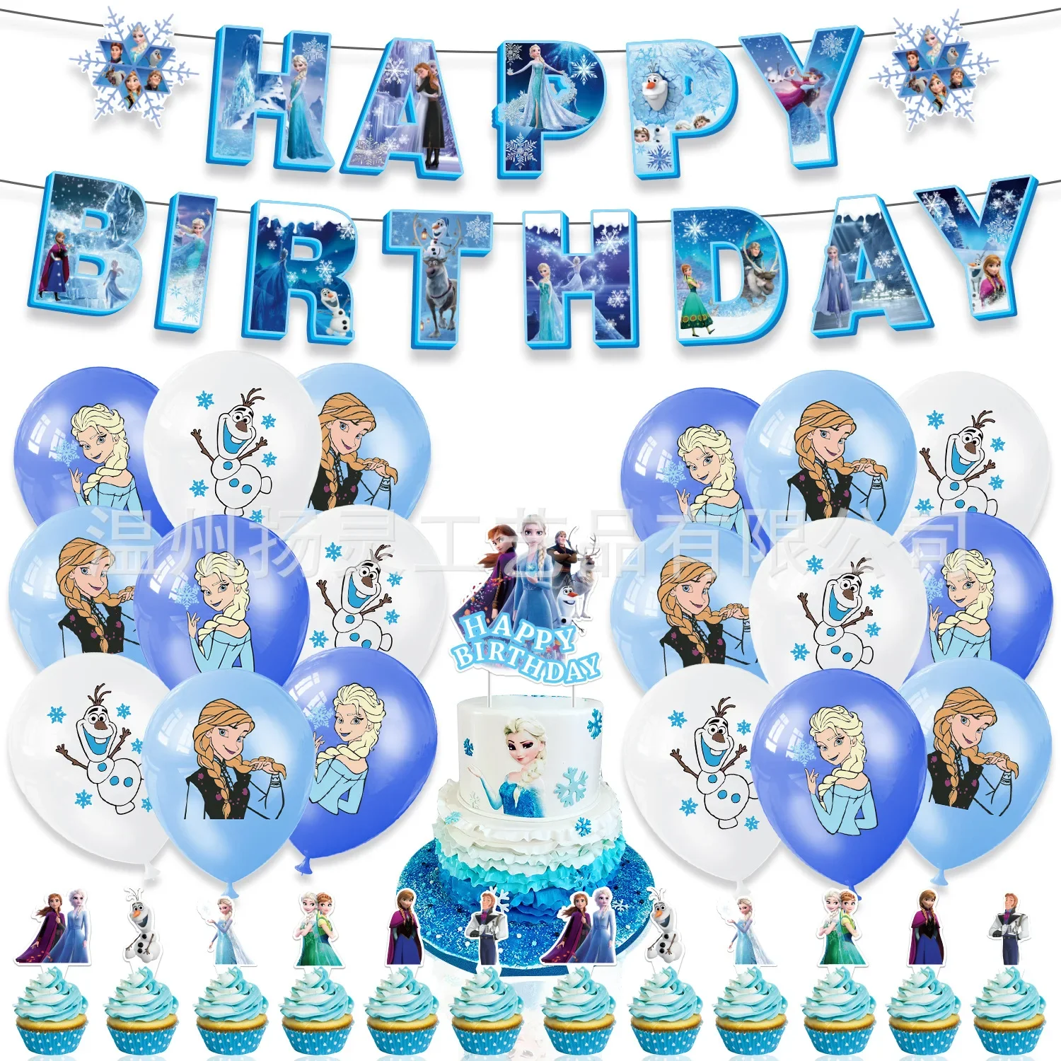 Elsa queen party series Birthday Party Supply Disposable Banner Cake Topper Hanging Flag Frozen Balloons Set Birthday Decoration