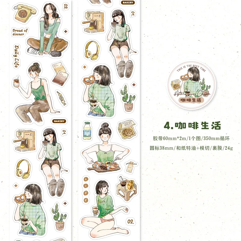 ملصق جمالي مطلي يدويًا ، قهوة وورق ذواقة ، شريط خاص لقص الزيت ، دفتر حسابات مستوحى من اللفافة الواحدة ، 60*2 متر