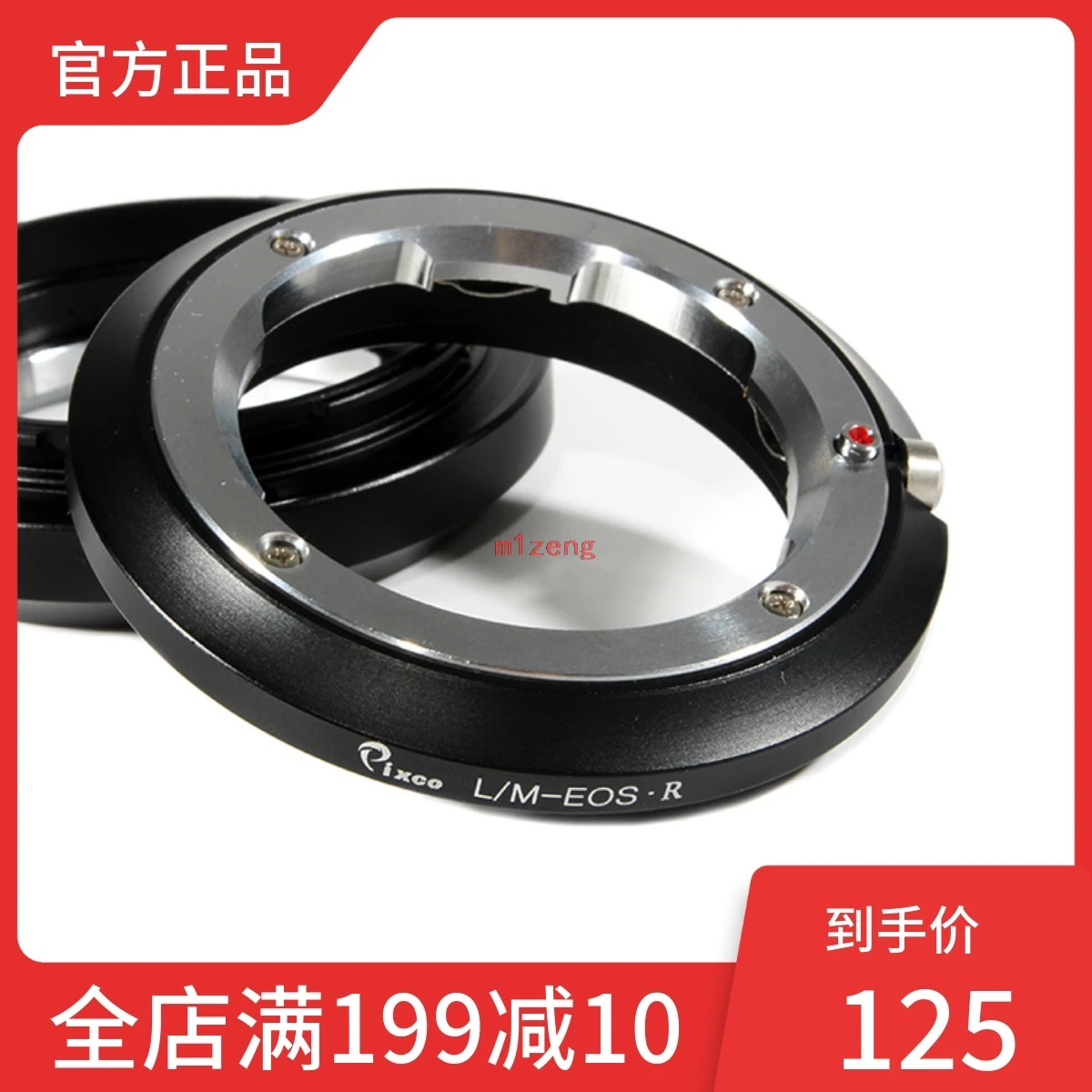 LM-EOSR Lens Adapte… - image