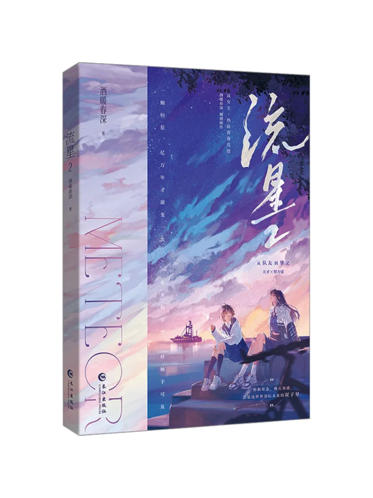 

Книга-Winshare Meteor 2: