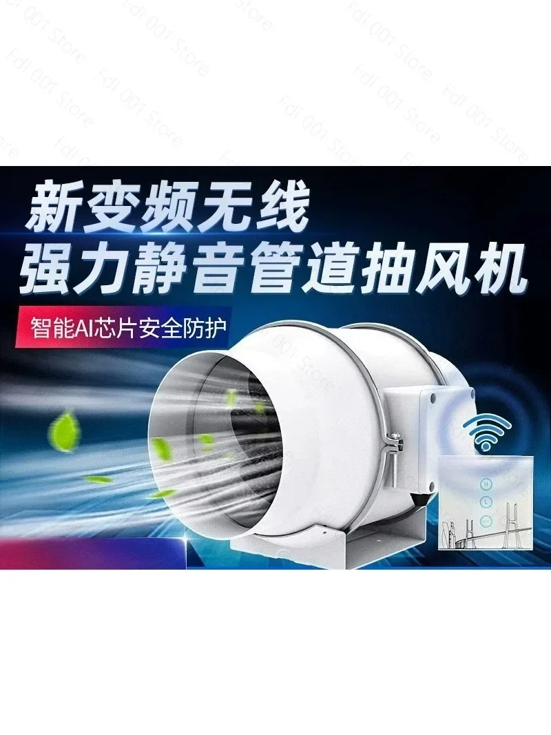 6 Inch 8 Inch Kitchen Bathroom Exhaust Fan Frequency Conversion Pressurized Pipeline Strong Silent Ventilation for Fume Extracti