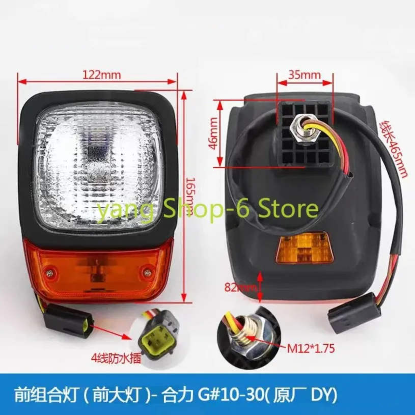 New Forklift Parts Front Combination Light Headlight/Turn Light Fit for Heli 12V