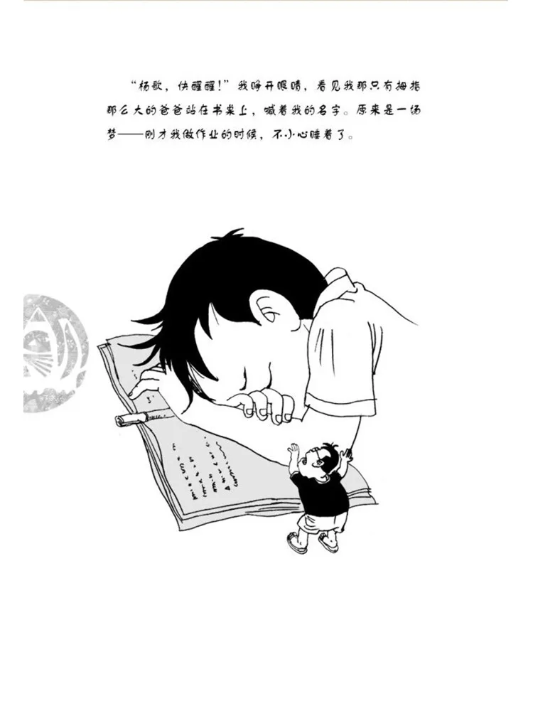 كتاب-Winshare Dad in My Pocket The Unsmiling Transfer Student Memorative Edition