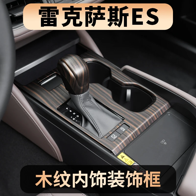 

For Lexus ES200 Es300h 2025 ABS Central Control Panel Door Glass Button Frame, Rear Air Outlet Protective Cover