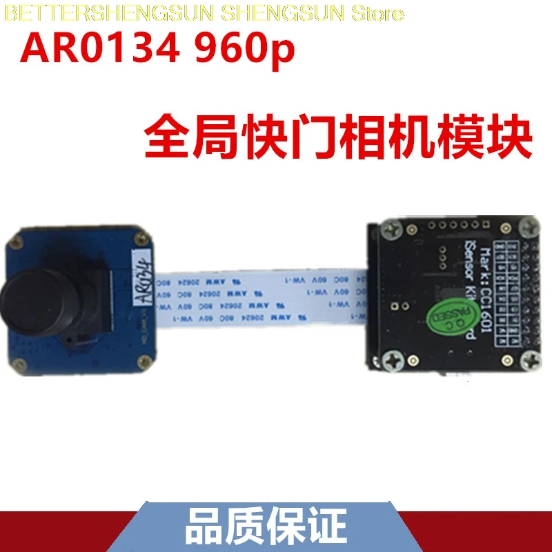 

AR0134 global CMOS module 1280*960 global shutter camera module