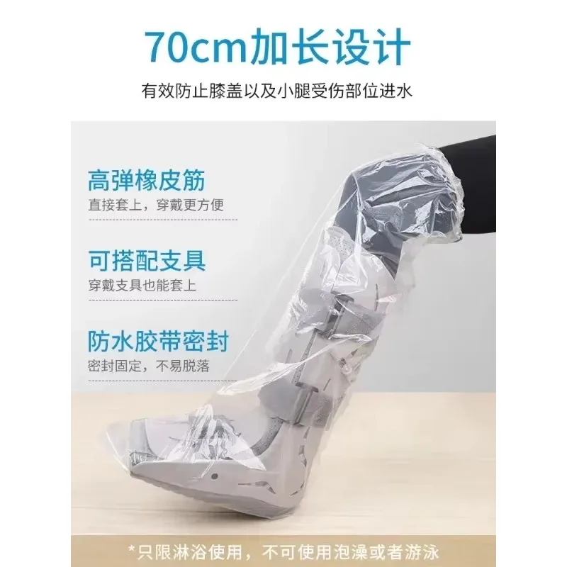 Fracture shower waterproof foot cover, plaster leak proof foot cover, extended shower wound waterproof water proof leg cover