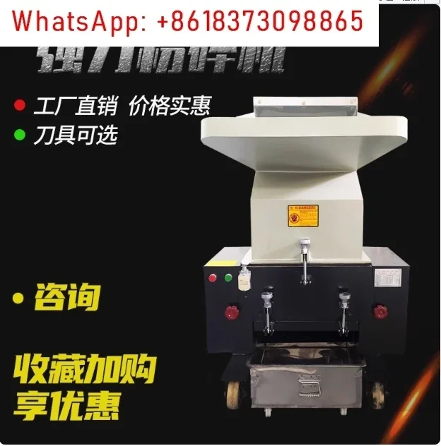 Powerful Plastic Grinder Plastic Shredder Granulators Bottle Crusher Recycling Machines  50-100KG/HPlastic Crushing Machines