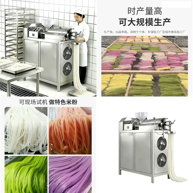 Automatic Commercial Multi-functional Rice Noodle Machine for Yunnan Small Rice Noodles Large Wide Flour Rice Cake Sweet