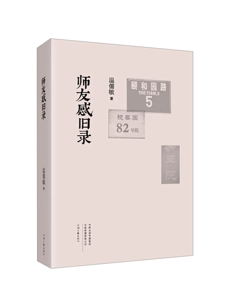 

Книга — Виншер: Воспоминания о старых временах с друзьями
