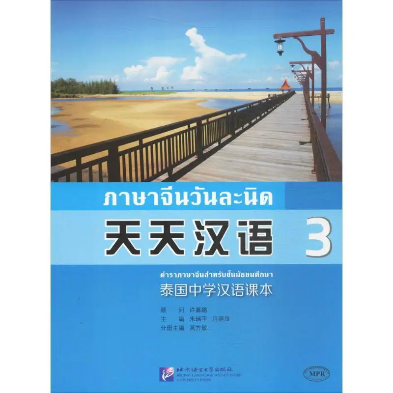 Everyday Chinese - …