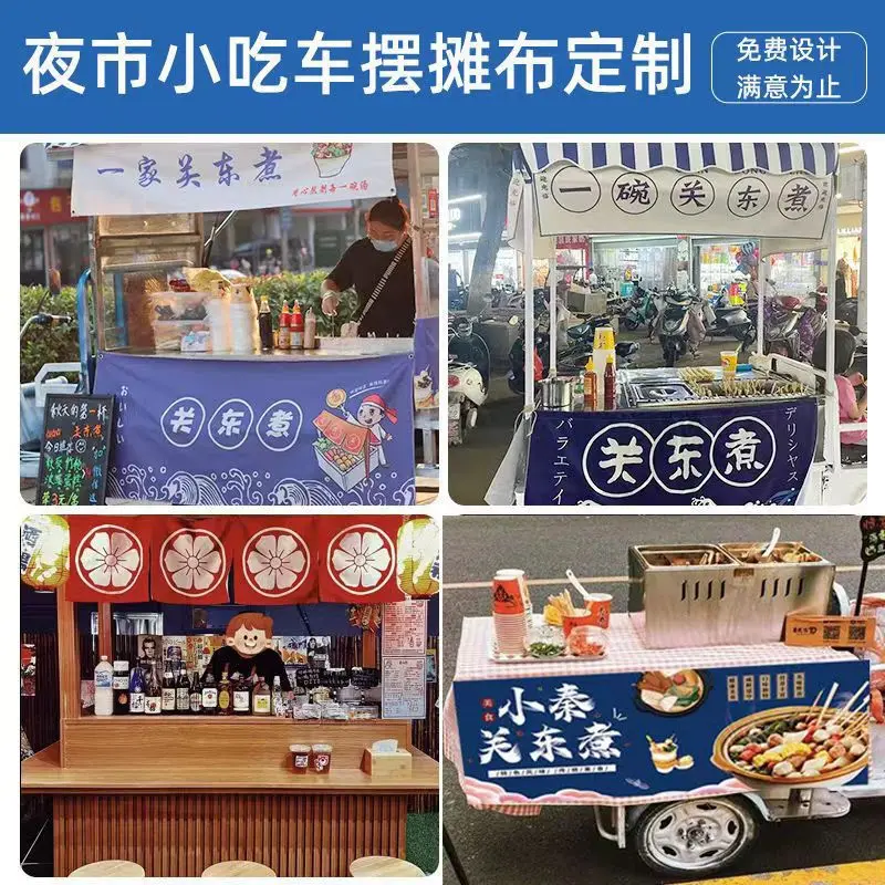 Night market stall hanging cloth dining car seafood Japanese doughnut fryer advertising cloth custom mala Tang signboard