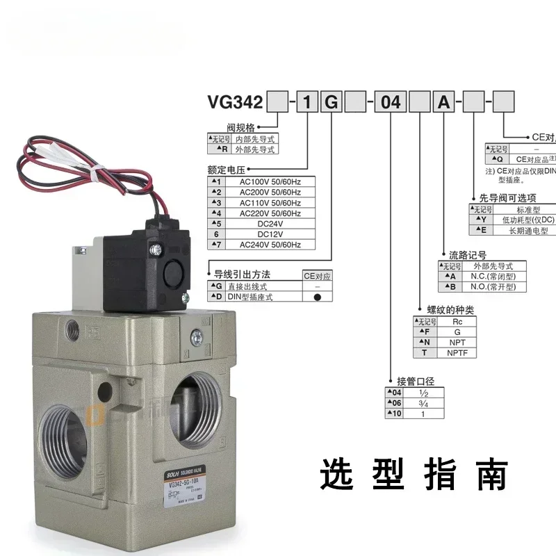 Two-position three-way pneumatic solenoid valve VG342-4G-10 5G3G laminating machine