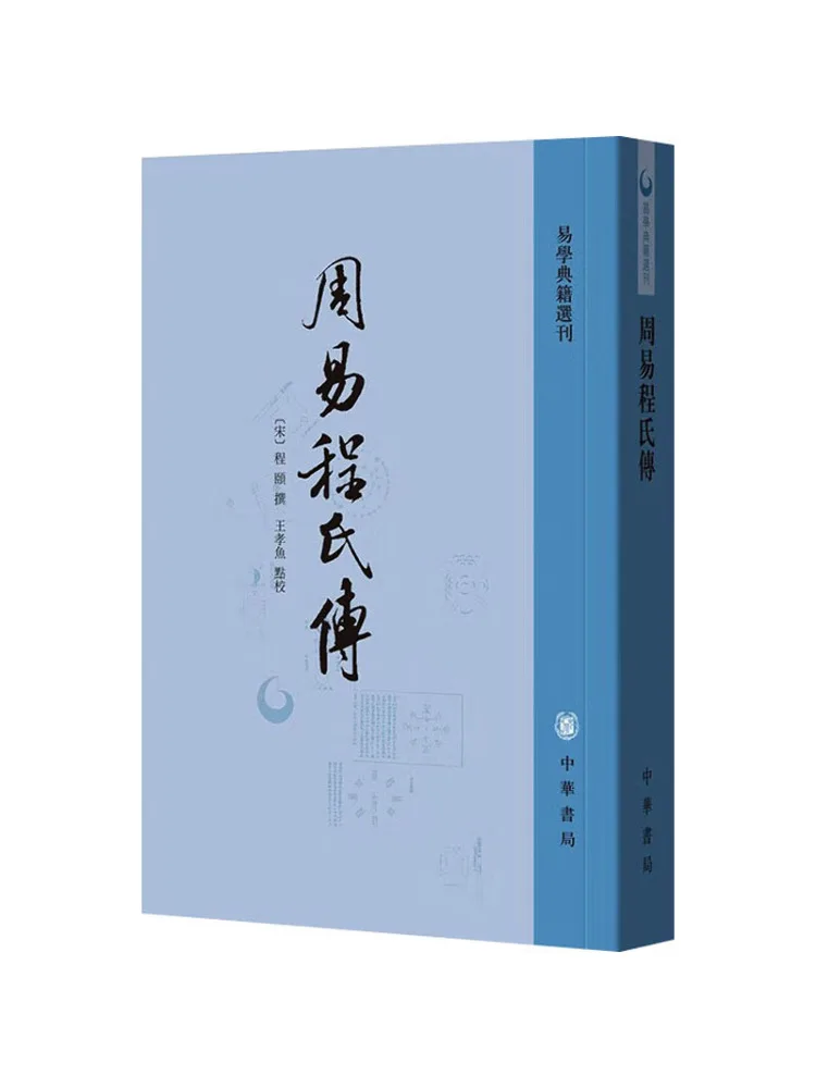 

Book-Winshare Zhouyi Chengshi Biography
