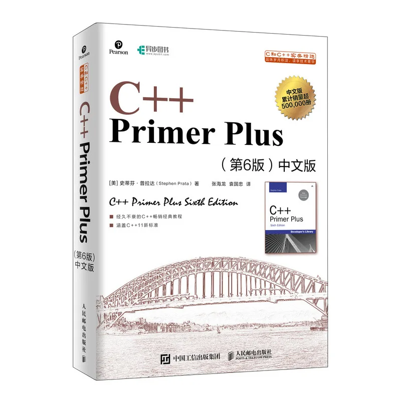 

C++ Primer Plus 6th Edition Chinese Version: Comprehensive Guide to Programming Fundamentals and Advanced Features