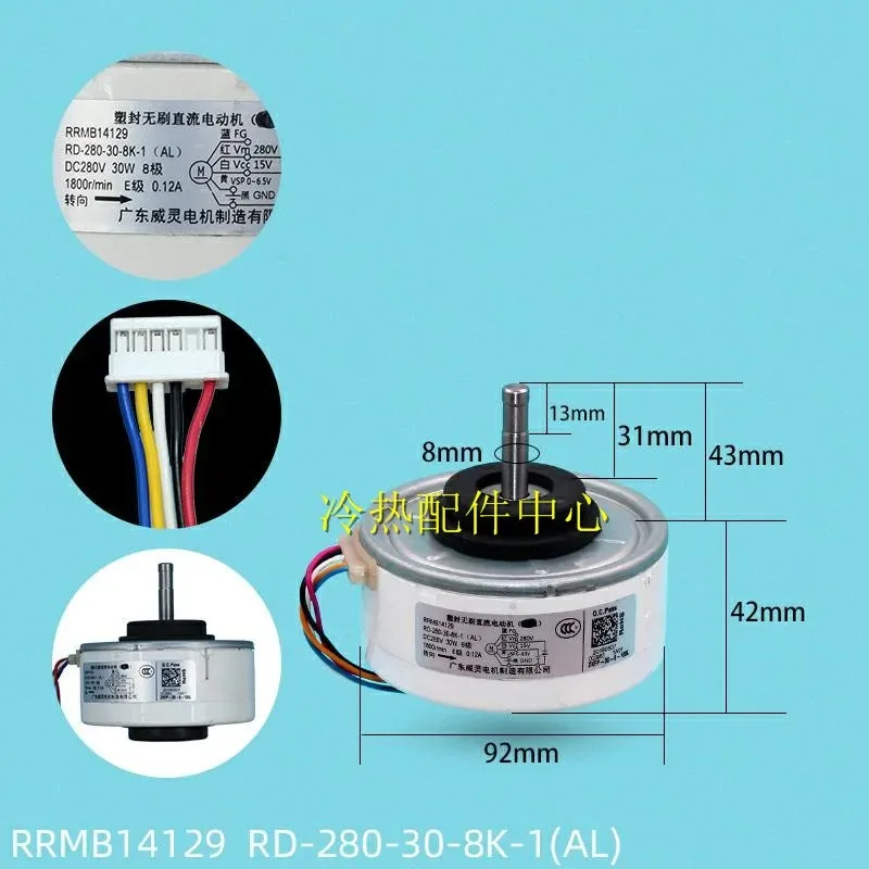 All Brands Have Inverter Air Conditioner DC Motors RRMB14129 RD-280-30-8K-1 Motors, DC280V, 30W