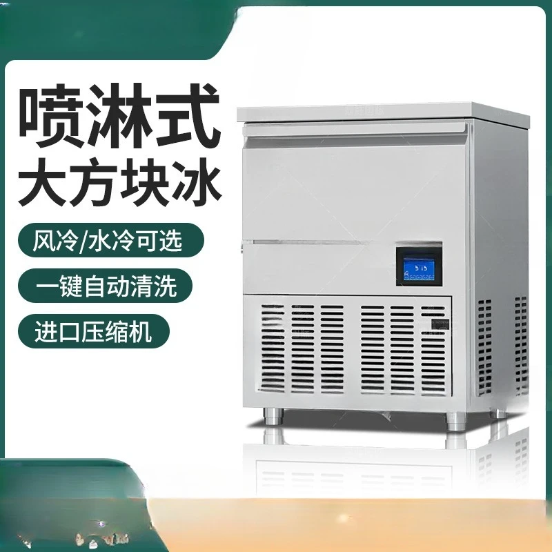 Ice machine, commercial fully automatic milk tea shop bar