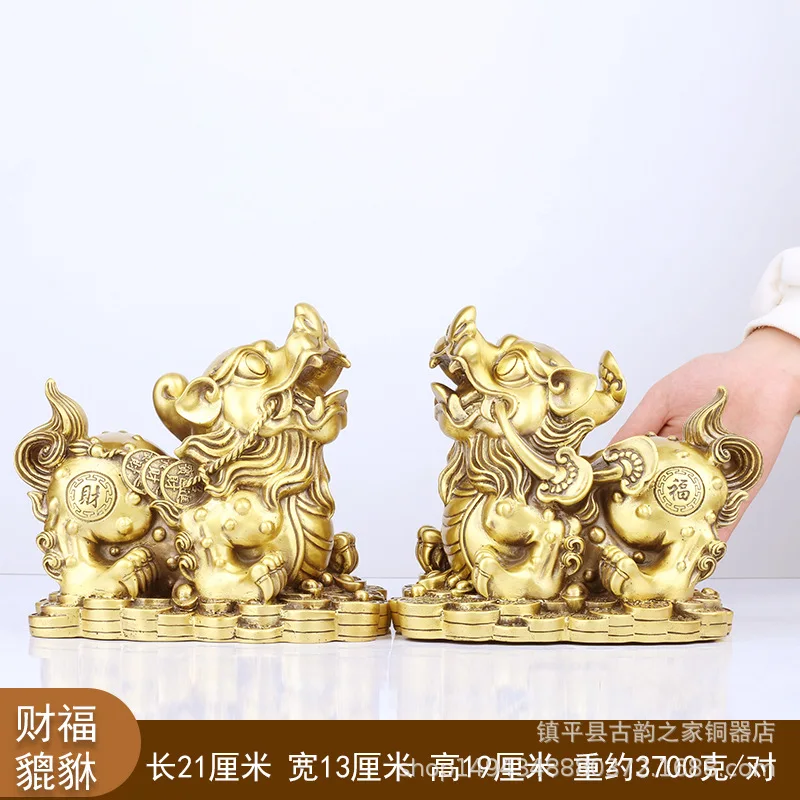

21cm A Pair of Copper Ornaments Brass Money Pixiu Home Living Room Office Opening Gift Craft