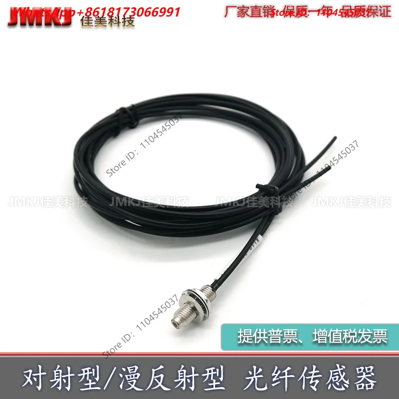 M6 Diffuse Reflection Fiber Sensor XUFN05321 XUFN05331 XUFN05323 XUFN5S01L2