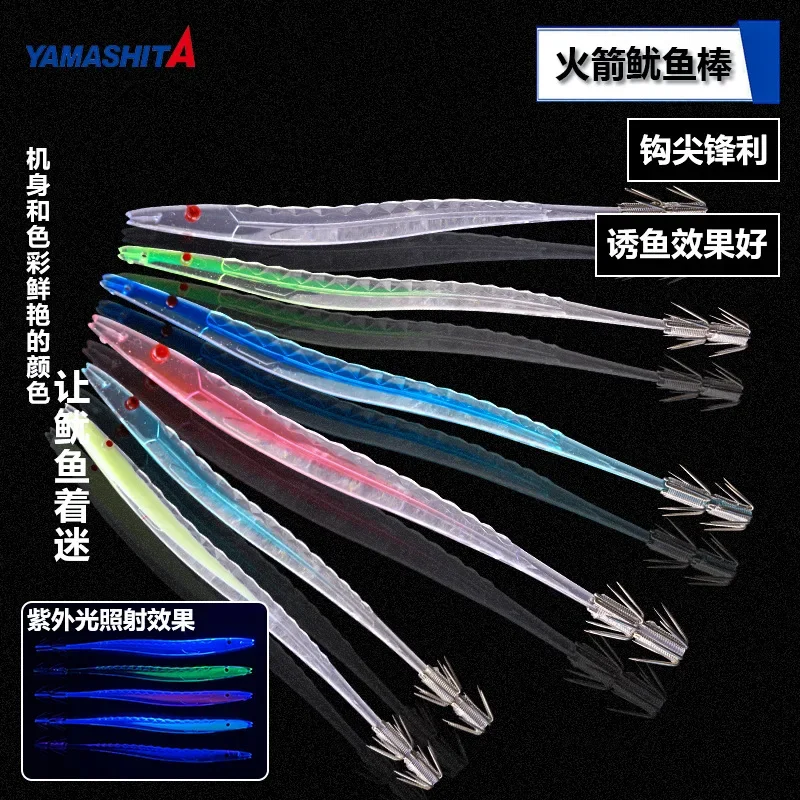 YAMASHITA 14CM 18CM EGI JIGS Rocket Squid Stick Special Hook Long Tube Squid Needle Sea Fishing