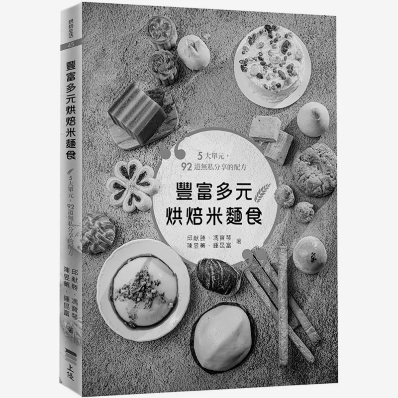 

Богатая разнообразия продуктов из запеченного риса и муки Qiu Xiansheng Feng Baoqin Chen Yuzhen Zhong Kunfu Shangyou Culture 9789579065566
