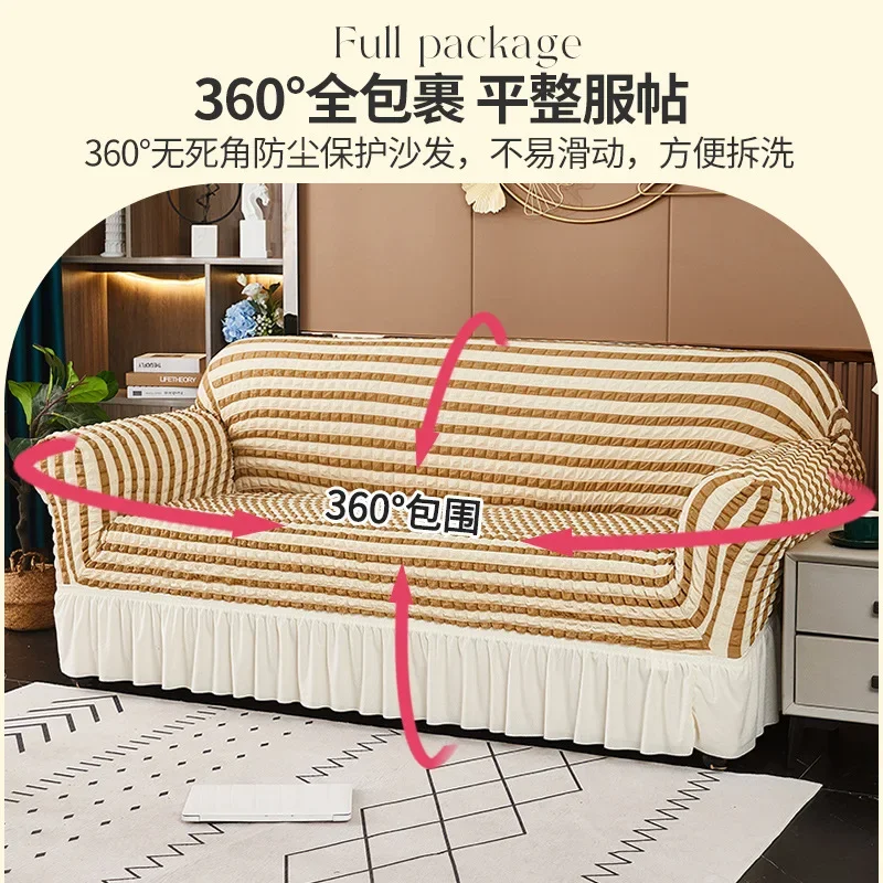 Sofa Cover All-Inclusive Universal Lazy Non-Slip Seersucker Milky White Integrated Elastic Sofa