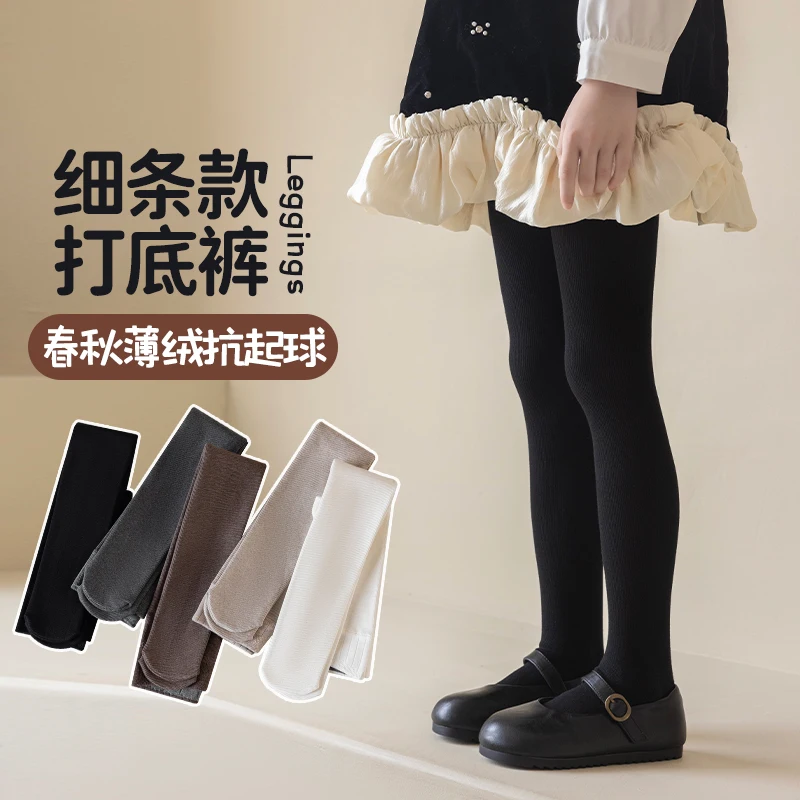 Children Basic Classic Color Thin Fleece Inside Footed Tights High Elastic Soft Skin-Friendly Comfortable Casual Socks Pantyhose