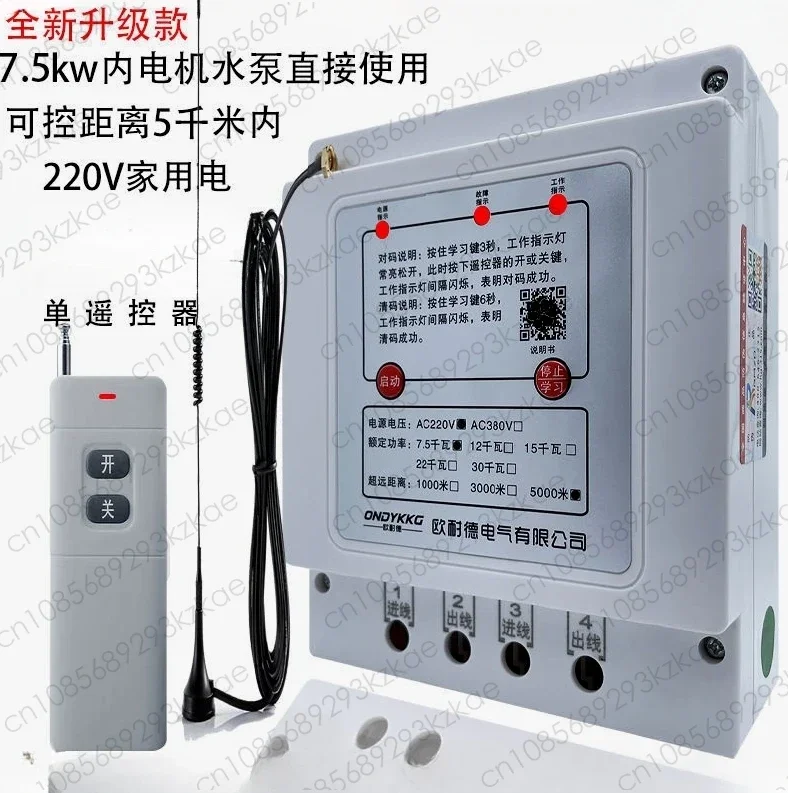

Imported 380V submersible pump three-phase remote control farmland water pump wireless controller with high power