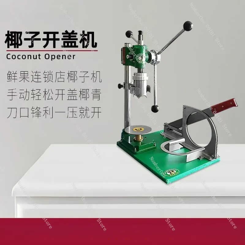 Commercial manual coconut peeling integrated coconut lid opening machine, manual coconut opener